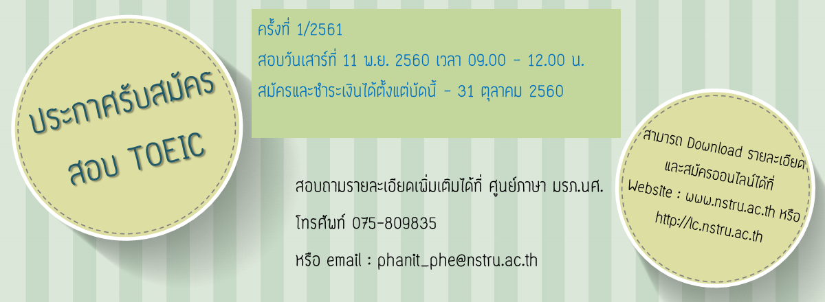 สไลด์ 18/10/60
