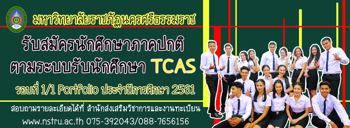 สไลด์ 16/10/60