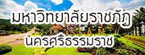 มหาวิทยาลัยราชภัฏนครศรีธรรมราช