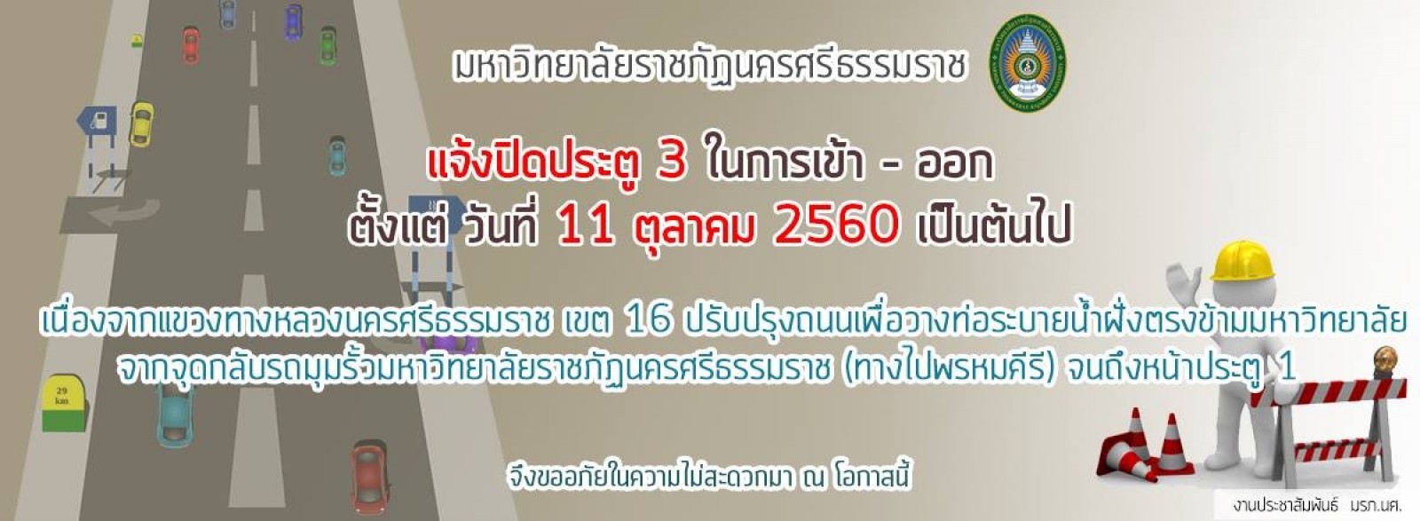 สไลด์ 16/10/60 (2)