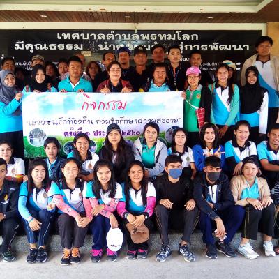 ร่วมกิจกรรมจิตอาสา ณ เทศบาลตำบลพรหมโลก